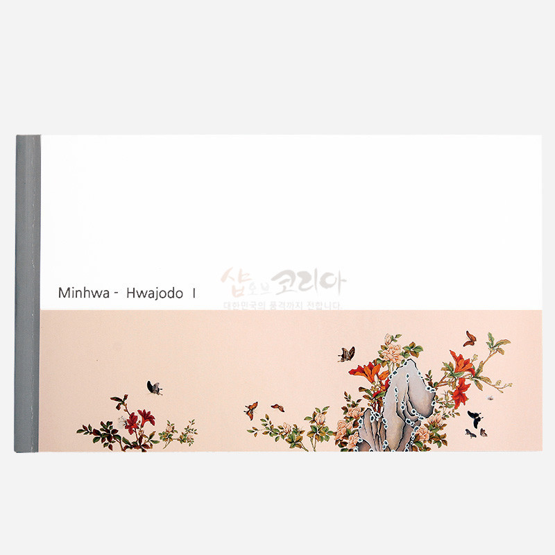 민화 메모세트 - 화조도1 - 꽃과나비, 새들이 어우러진 민화메모