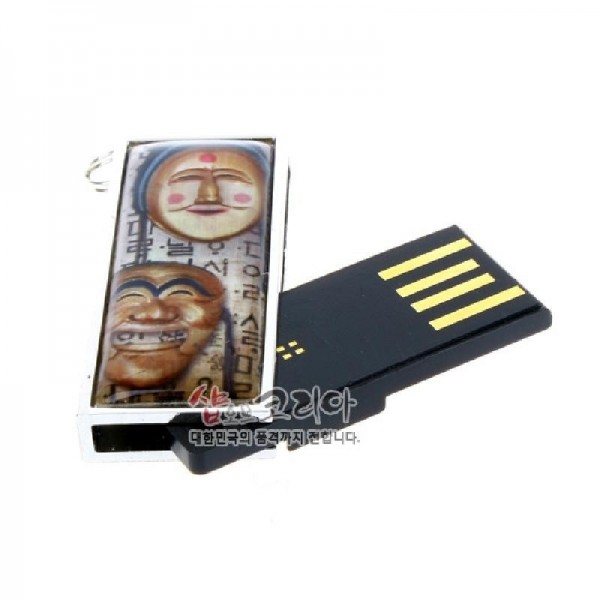 USB 메모리-8G 하회탈 - 첨단으로 전하는 1000년의 빛!