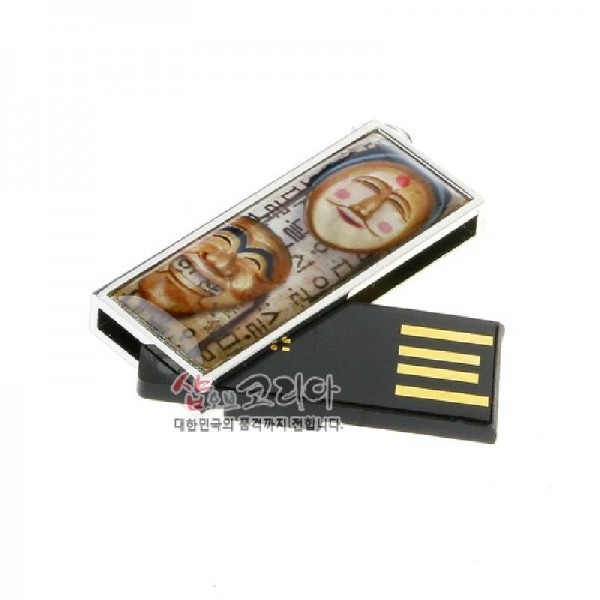 USB 메모리-8G 하회탈 - 첨단으로 전하는 1000년의 빛!