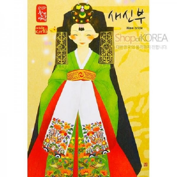 [10장 묶음] 한국의 아침 엽서 시리즈 - 새신부 - 한국/한글/한복 전통문화상품