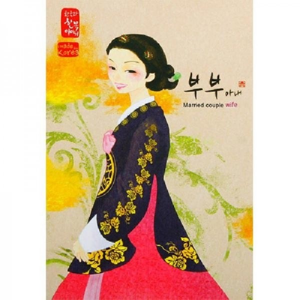 [10장 묶음] 한국의 아침 엽서 시리즈 - 부부(아내) - 한국/한글/한복 전통문화상품