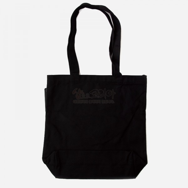 봉수당진찬도 에코백 - 조선시대 기록회화를 감각적인 에코백으로 만든제품