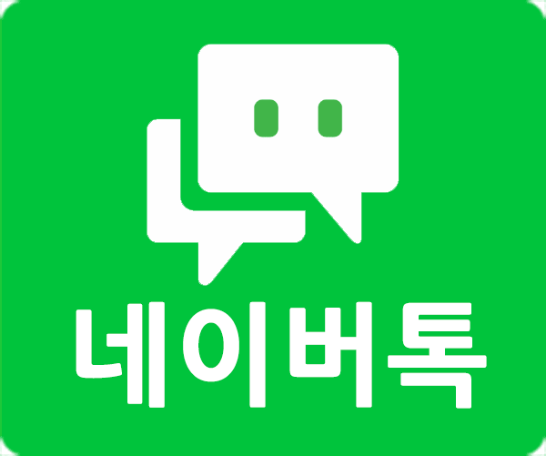 네이버톡톡 상담