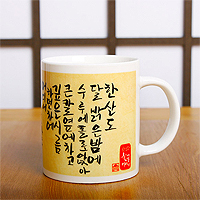 한국의 아침 머그컵 시리즈 - 한산도야탄