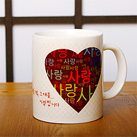 한국의 아침 머그컵 시리즈 - 사랑(하나)