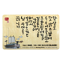 한국의 아침 카드형USB(16G)-한산도야탄