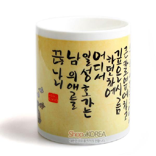 한국의 아침 머그컵 시리즈 - 한산도야탄 - 한국/한글/한복 전통문화상품