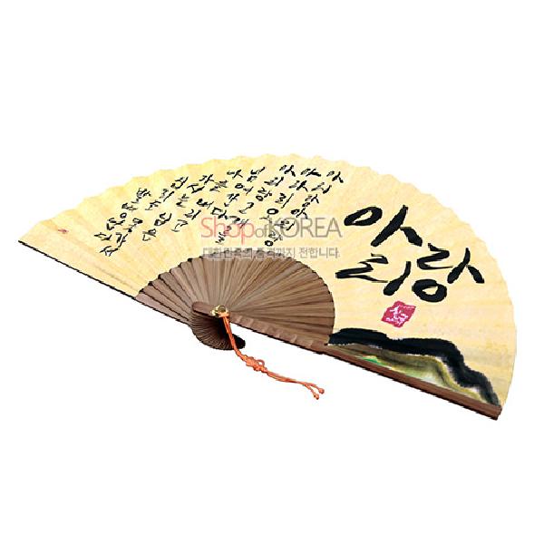 한국의 아침 부채 시리즈-아리랑 - 한국/한글 부채 전통문화상품