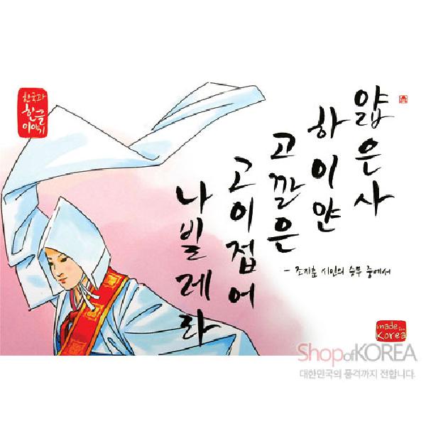 한국의 아침 엽서 시리즈 - 승무 - 한국/한글/한복 전통문화상품