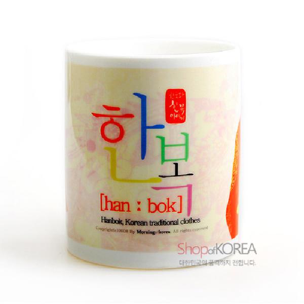 한국의 아침 머그컵 시리즈 - 왕 - 한국/한글/한복 전통문화상품
