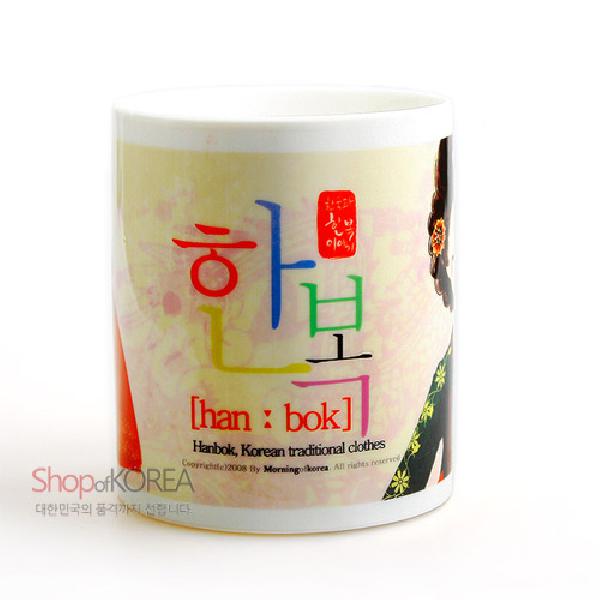한국의 아침 머그컵 시리즈 - 왕비 - 한국/한글/한복 전통문화상품