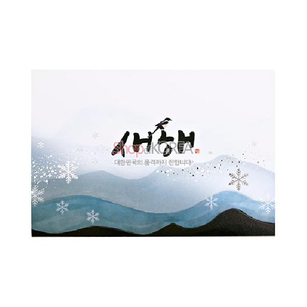 연하장-새해 - 아름다운 전통 연하장