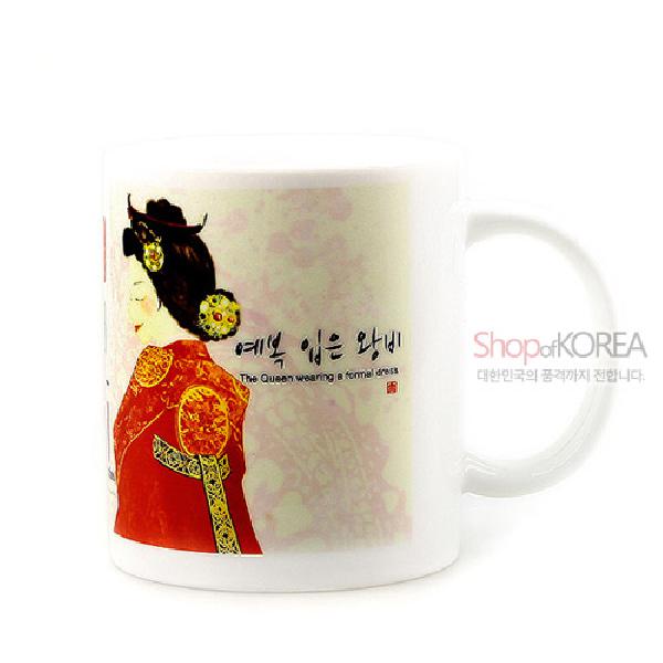 한국의 아침 머그컵 시리즈 - 예복입은 왕비 - 한국/한글/한복 전통문화상품
