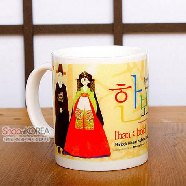 한국의 아침 머그컵 시리즈 - 새신부 - 한국/한글/한복 전통문화상품