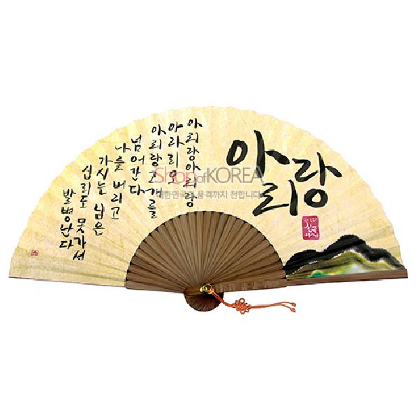 한국의 아침 부채 시리즈-아리랑 - 한국/한글 부채 전통문화상품