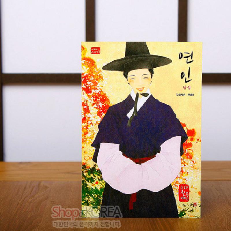 한국의 아침 엽서 시리즈 - 연인(남성)