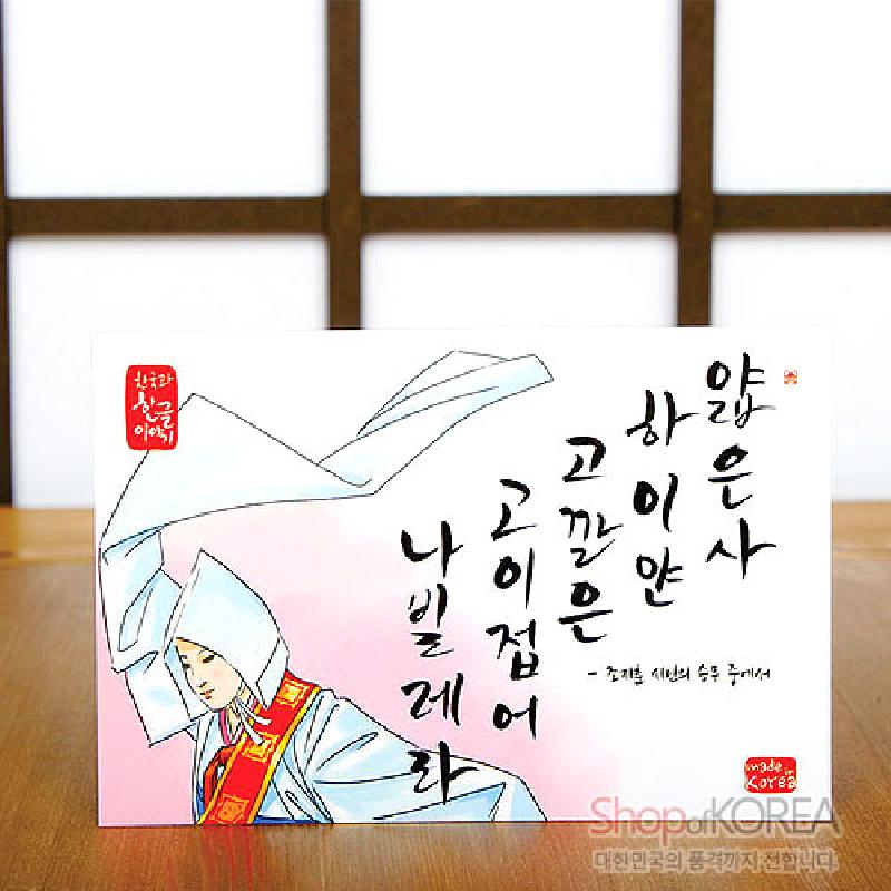 한국의 아침 엽서 시리즈 - 승무