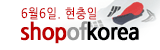 샵오브코리아