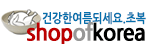 샵오브코리아