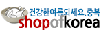샵오브코리아