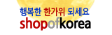 샵오브코리아
