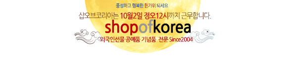 샵오브코리아