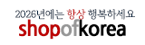 샵오브코리아